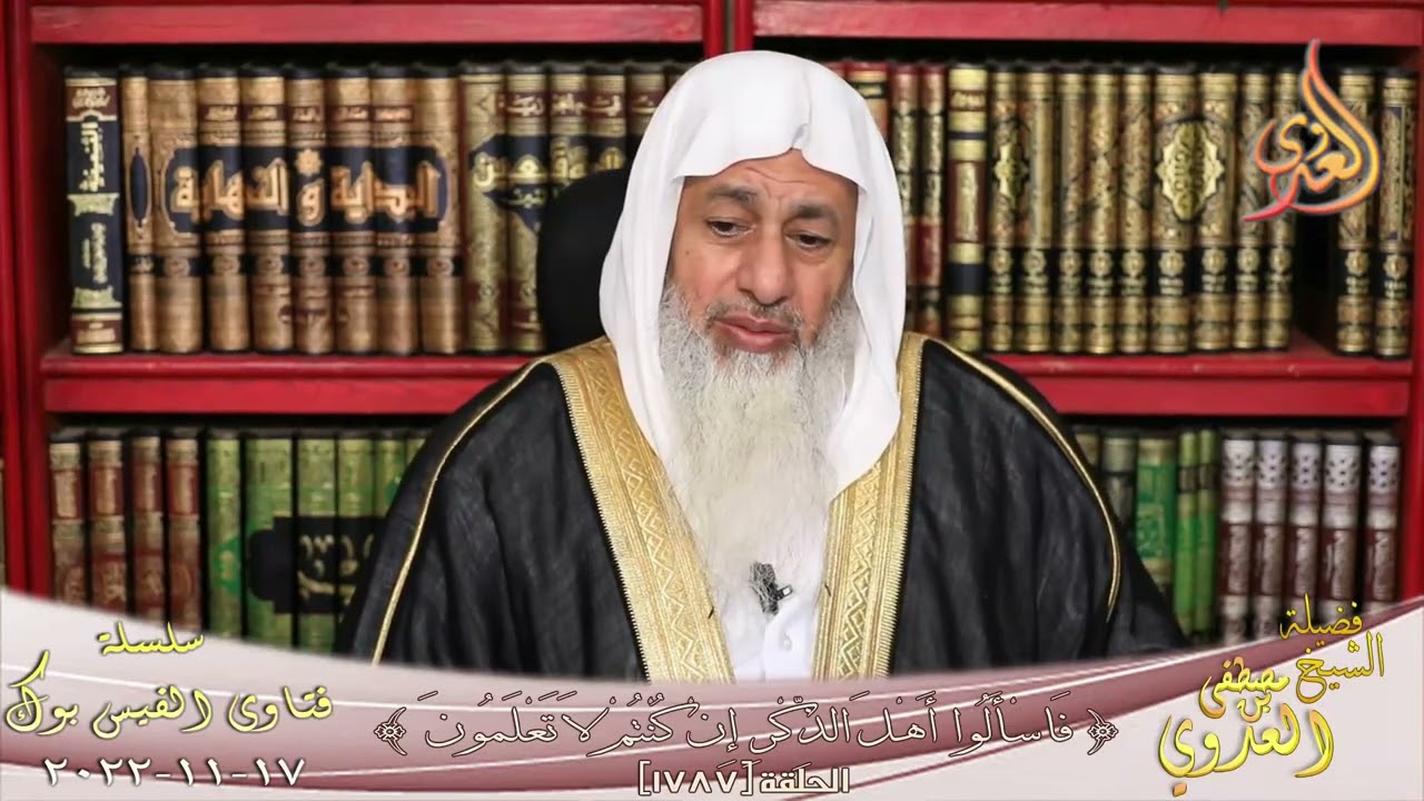 يسأل عن صحيح ابن حبان هل هو معتمد ؟ للشيخ مصطفي العدوي