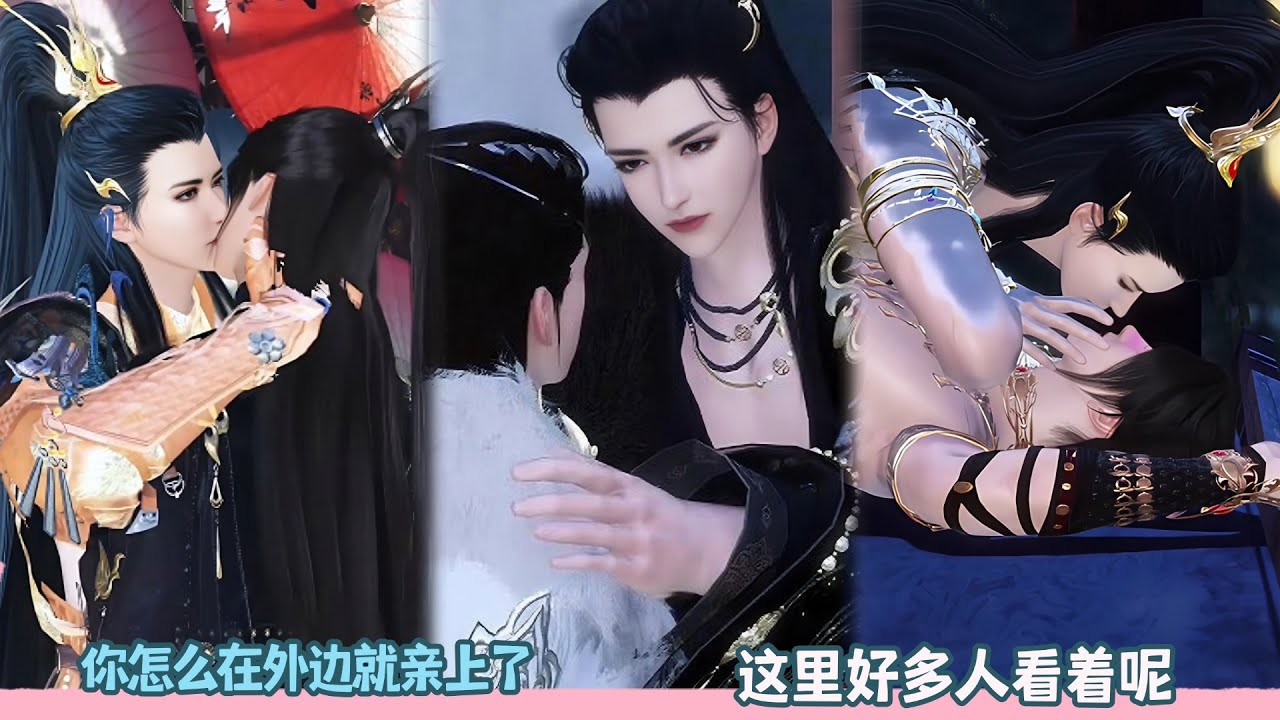 【BL Movie】你怎么在外边就亲上了，这里好多人看着呢!超好看的甜宠剧！一口气看完，臻选全集#donghua #dodo #甜宠 #逆水寒 #drama #bl #甜心奶糖