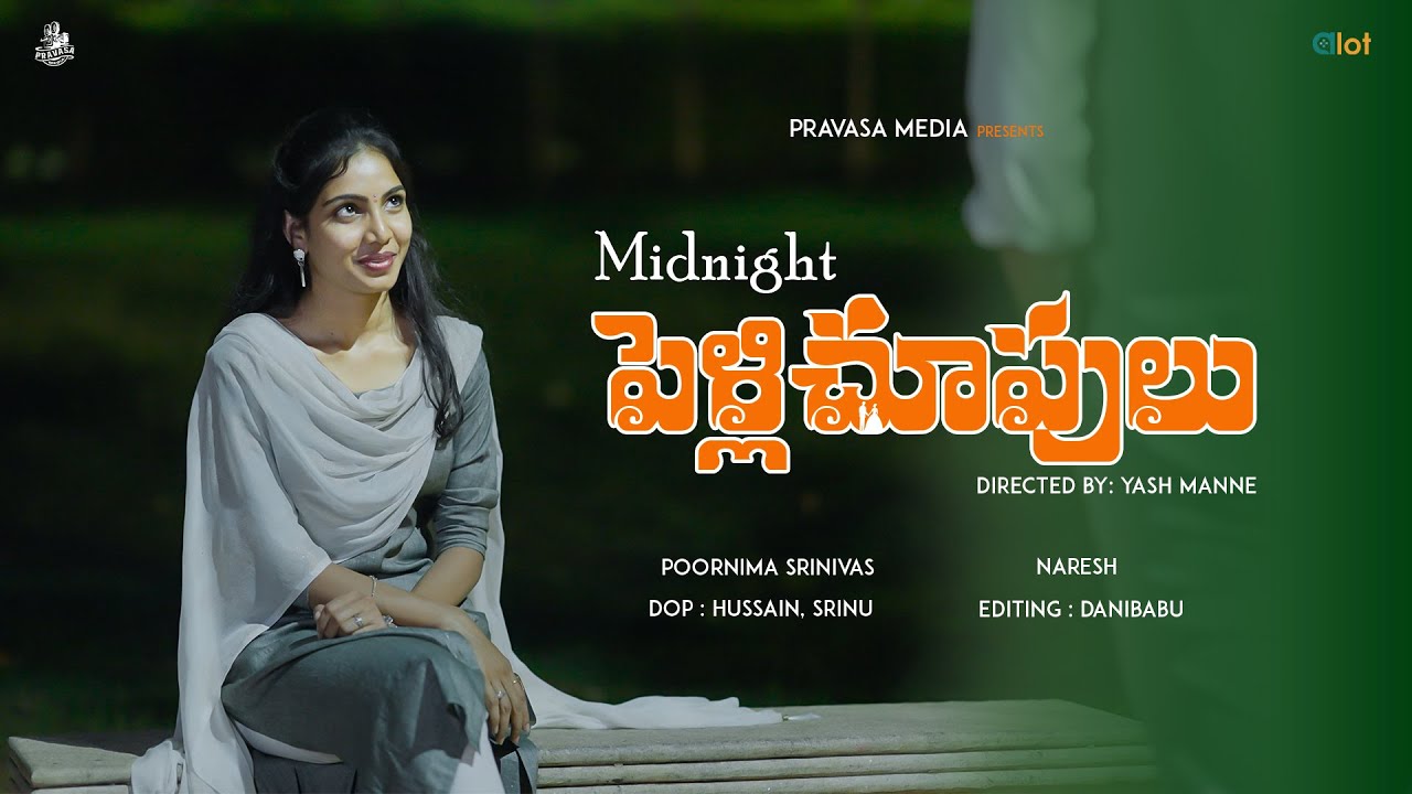 Pelli Chupulu | Episode-1 | Telugu Short Film | A film By Yesh Manne | Alot Entertainments