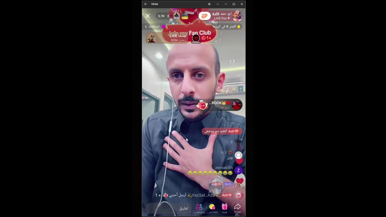 بث أبوحمد azd على منصة التيك توك (Portrait)