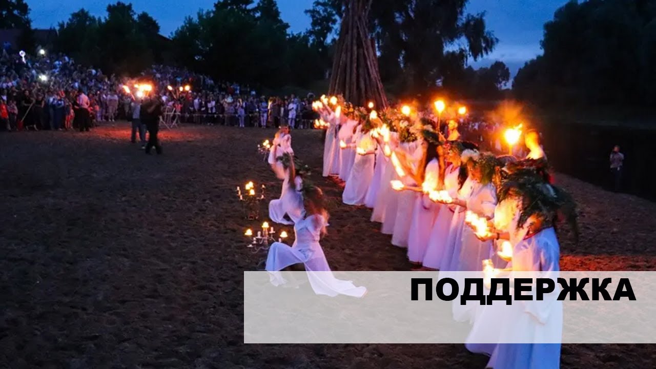 «Купалью в Паричах» нужна поддержка светлогорцев
