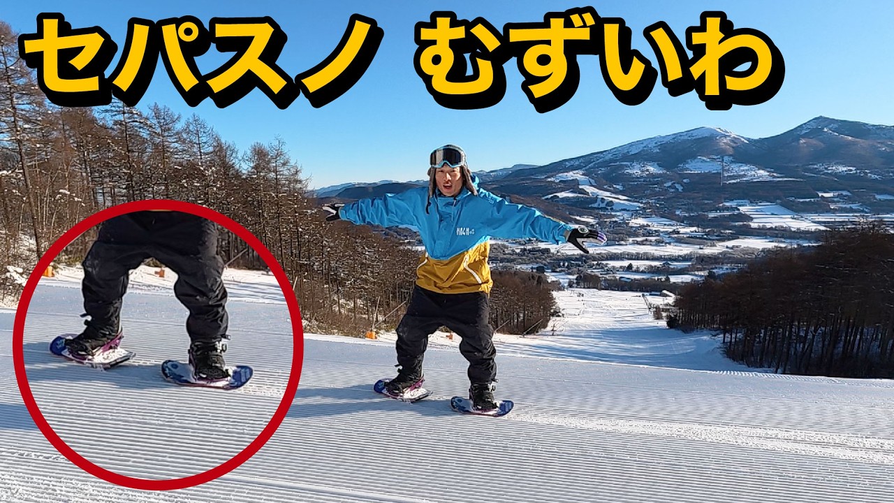 セパレートスノーボード初めてやってみたけどめっちゃおもろいやんけwwwww