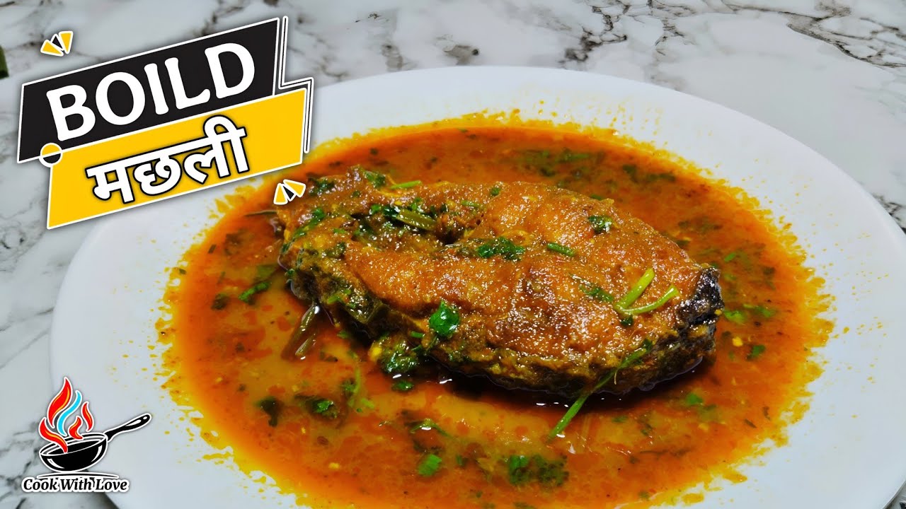 Bangali Fish Curry Recipe - Fish Bhapa | Boiled Fish Recipe #boiledfish #fishfry #lahorichicken 