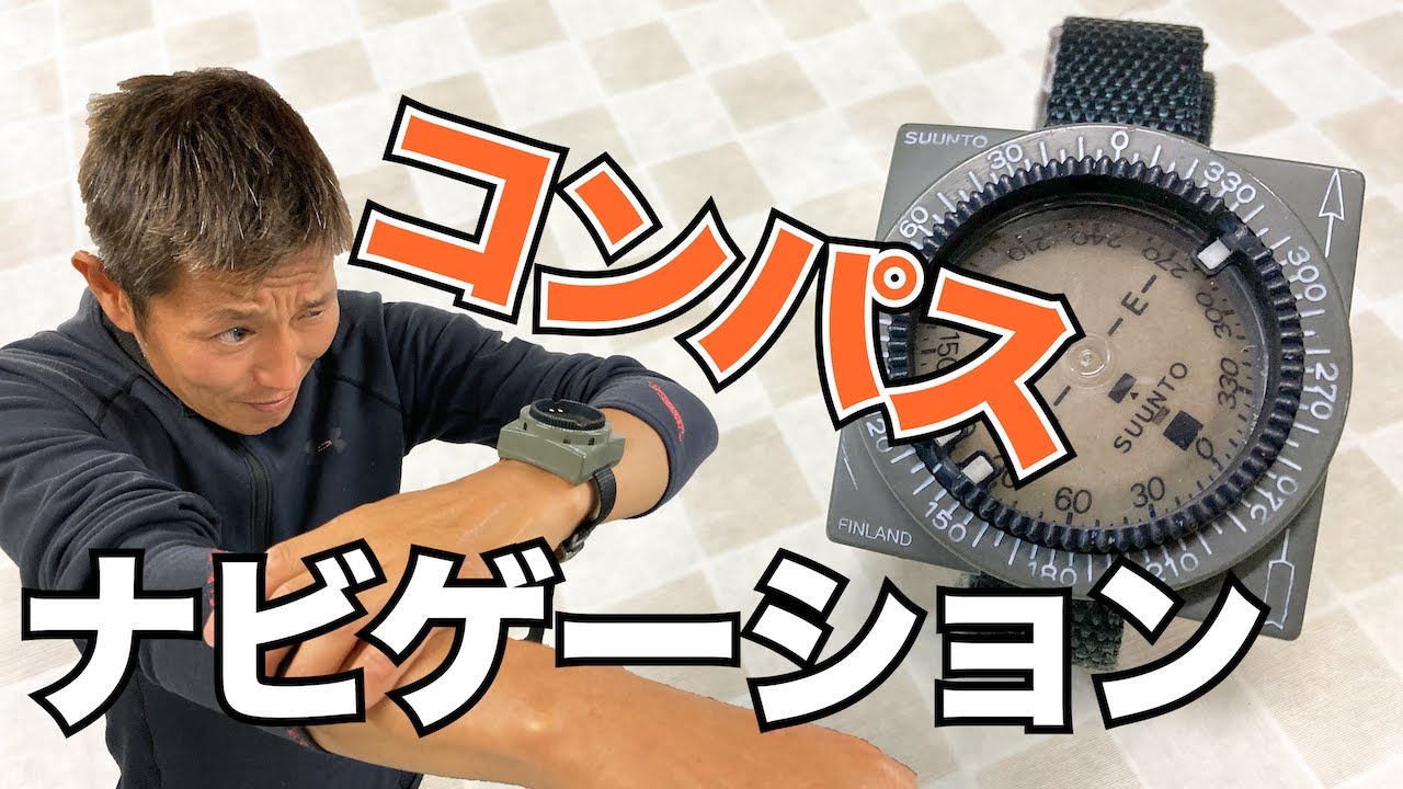 【コンパスナビゲーションの技術】熱烈先生のダイビング講座　第84講