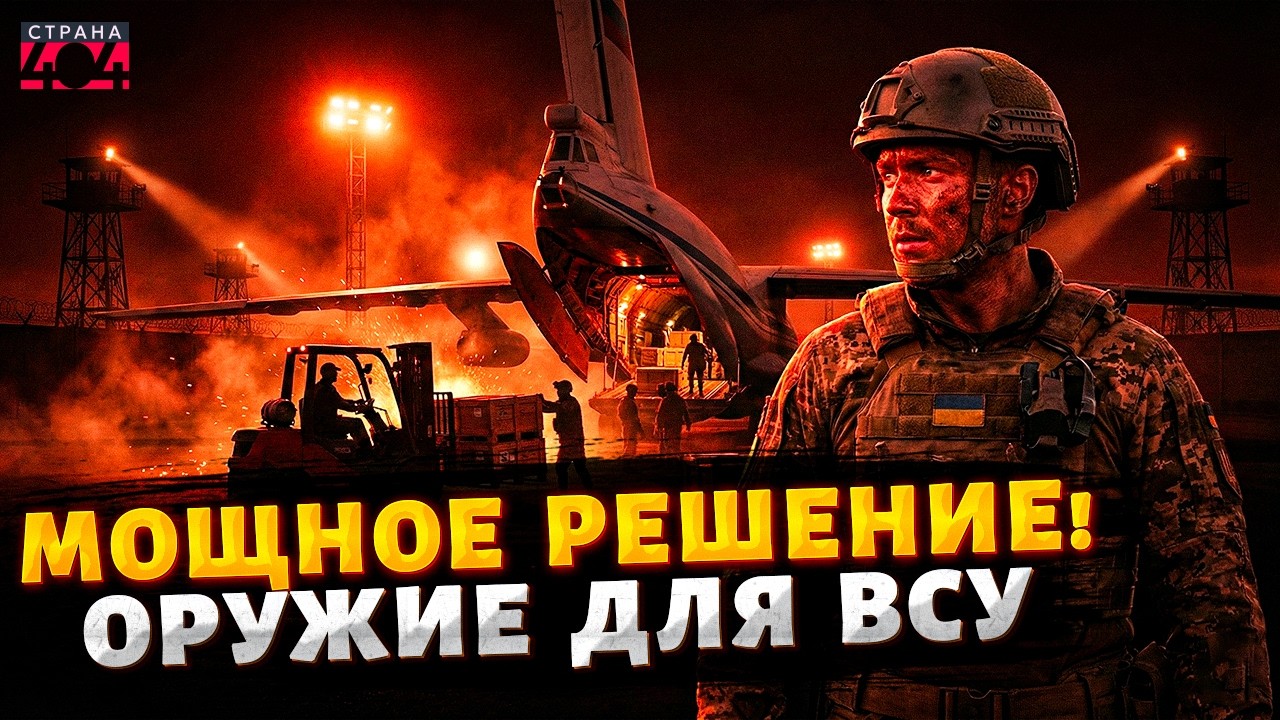 Жесткий удар по Кремлю! Япония и Корея ВООРУЖАЮТ ВСУ: на фронт поедут НОВИНКИ. Путин в панике