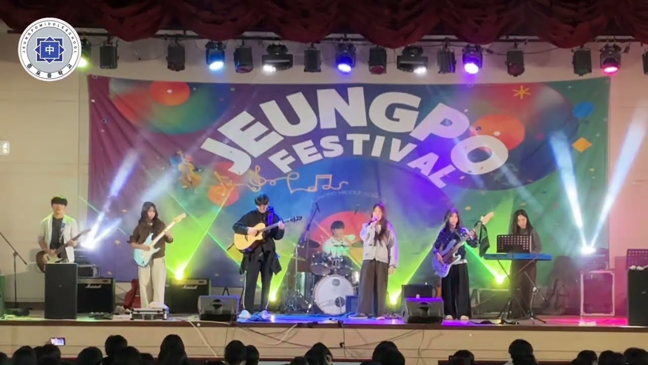 [ 2025 JEUNGPO FESTIVAL ] 증포중 2학년 밴드부 ‘설화‘ ㅣ 버즈 - 나에게로 떠나는 여행