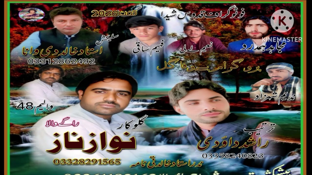 Nawaz Naz lll Vol.48 ll Shair.ll New Balochi  Song ll #lalproduction