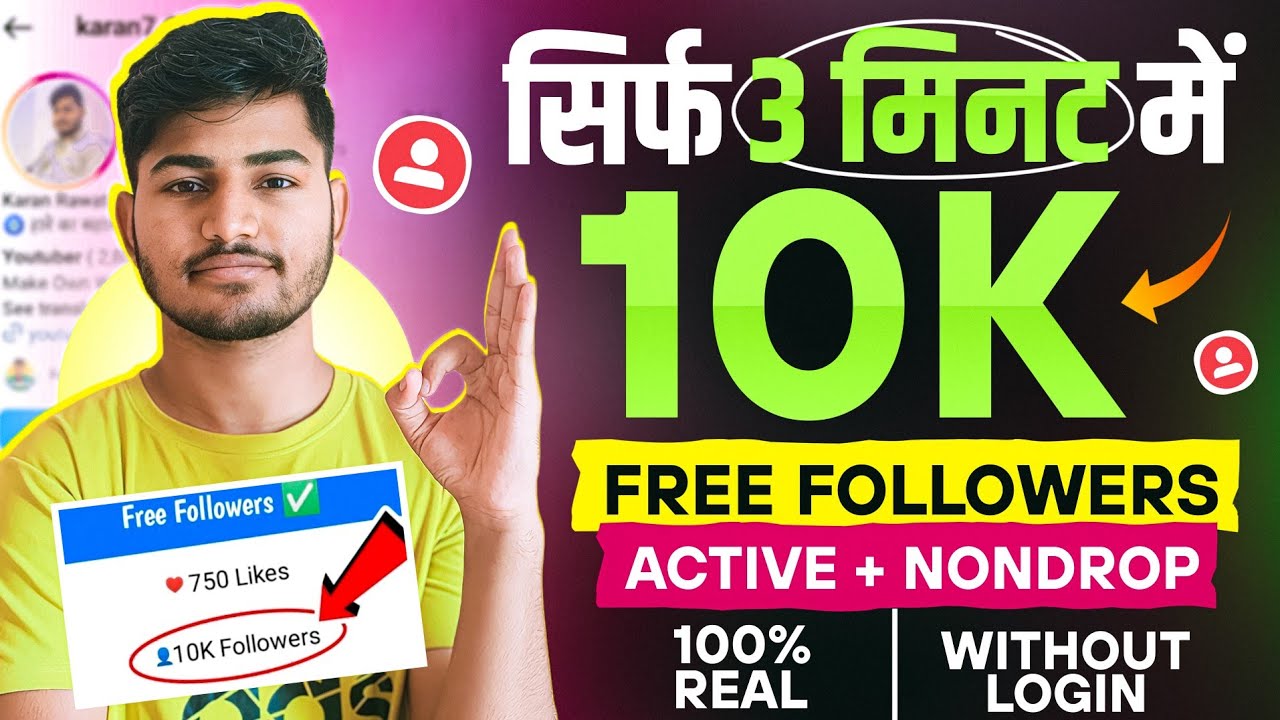 10k Free followers 🎊| Instagram Followers kaise badhaye | Instagram Par Follower Kaise Badhaye