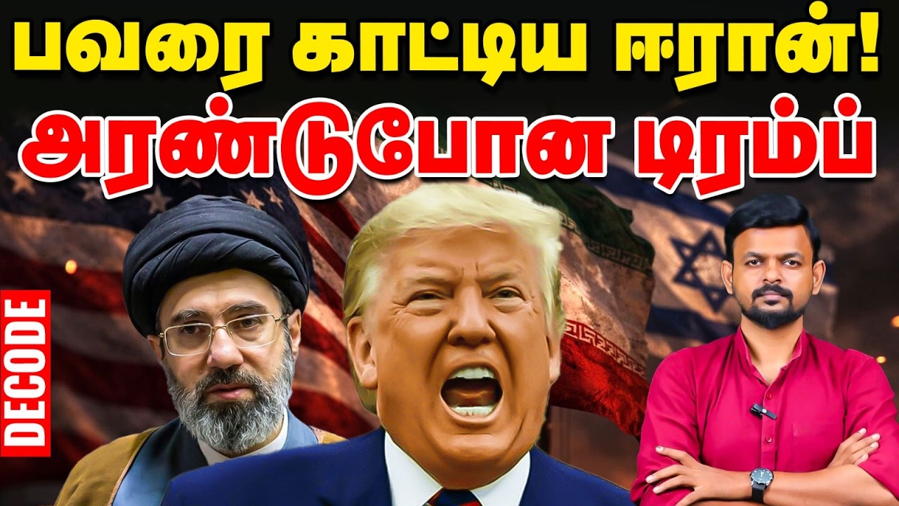 Iran War: மீண்டும் போர் வெடிக்கும் சூழல் -  காரணம் Israel| trump| Lebanon