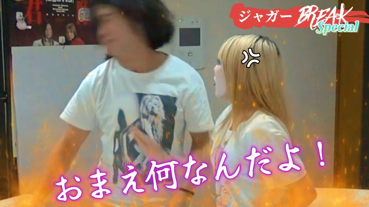 失礼すぎるJJに女子レスラーが暴行！その時母ジャガーは・・・
