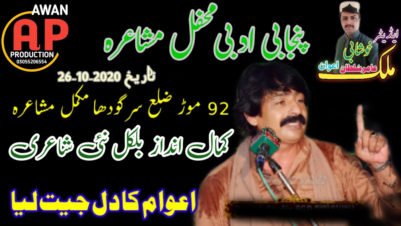 Javed Raz Official | Javed Raz Mushaira | Javed Raz Saraiki Mushaira | Javed Raz WhatsApp Status