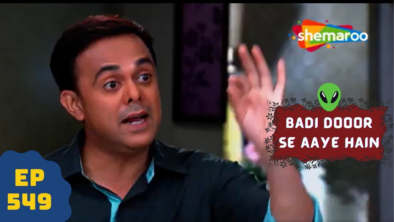 बड़ी दूर से आये है - 5 एलियंस की कहानी | Comedy. Drama Series | Badi Door Se Aaye Hain - Episode 549