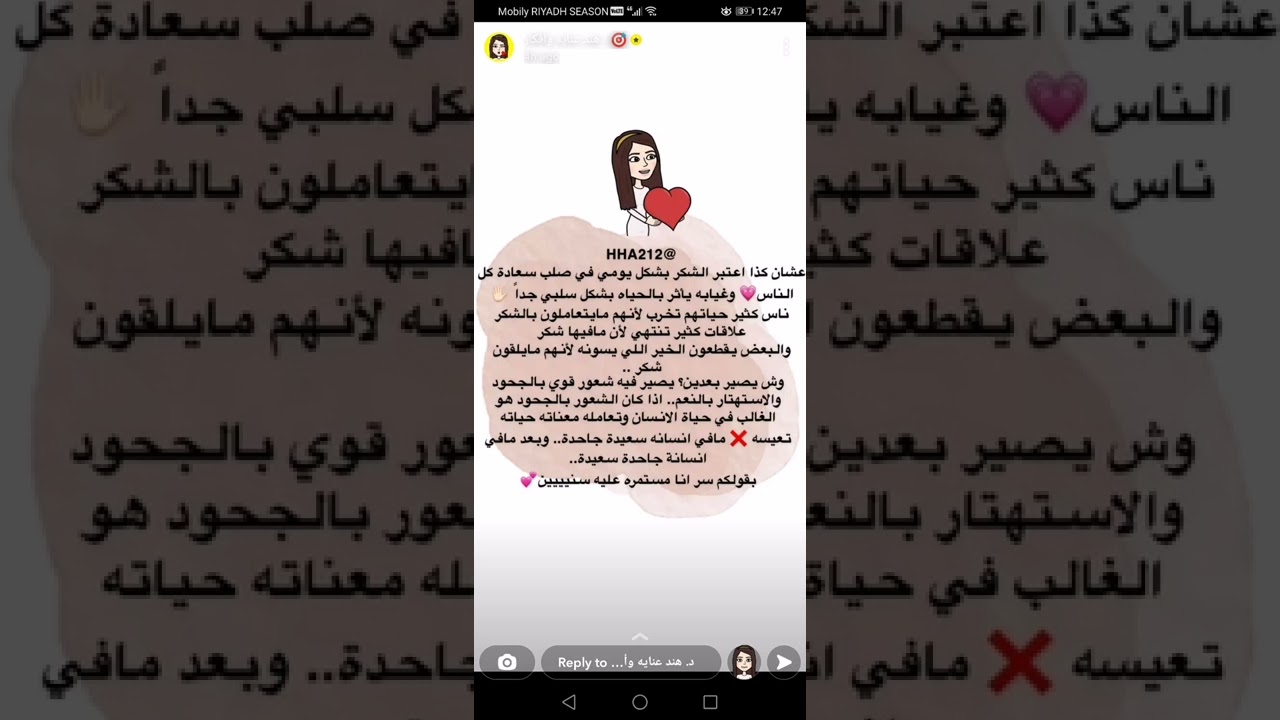 السعادة اختيارك / د.هند عناية وأفكار 
