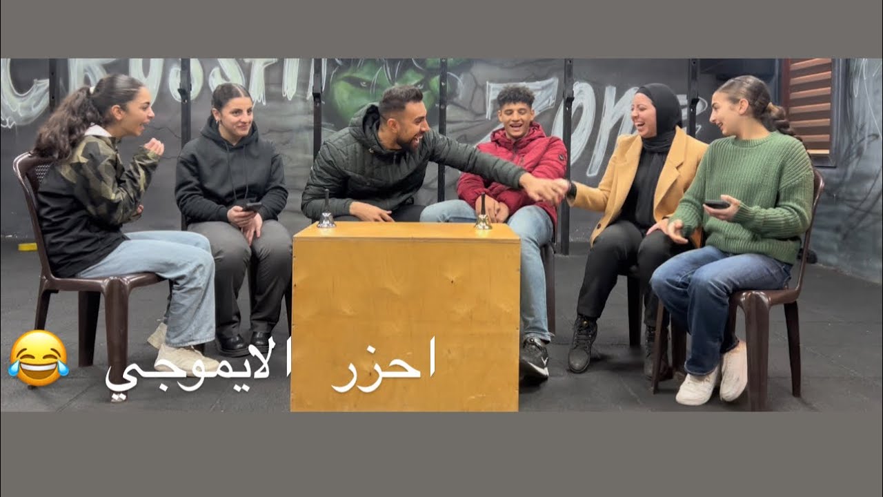 احزر الاغنية و الدولة من الايموجي مع الفريق ……!😂