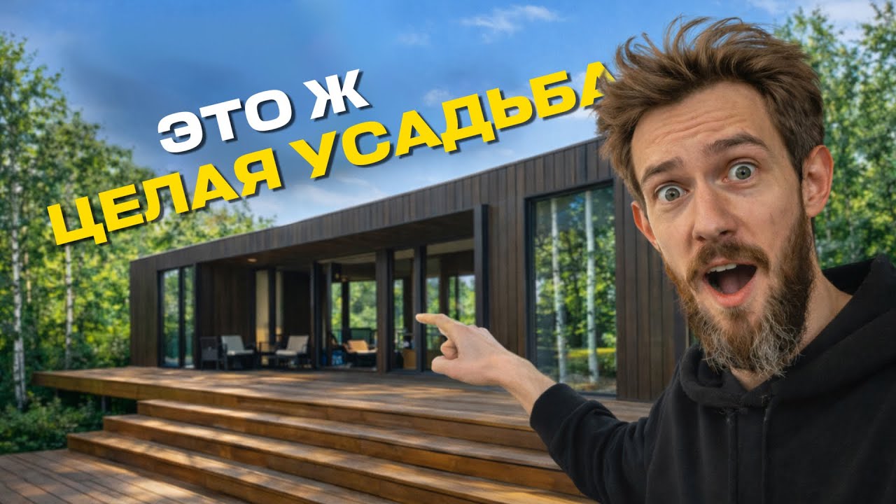 ЭТО НЕ ПРОСТО ДОМ, А ЦЕЛАЯ УСАДЬБА! Рум тур как мы связали всё в одну систему