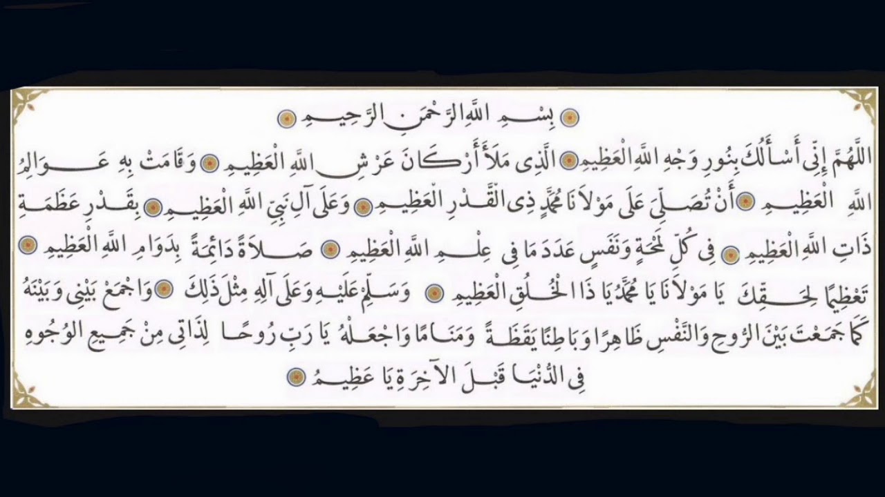 1000X Selawat Azimiah (١٠٠٠X الصَّلَاةُ الْعَظِيمِيَّةُ )