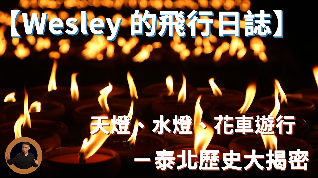 深度走進泰國清邁，為何歷史上泰國北部素有「八百媳婦國」之稱？｜ 清邁攻略 清邁旅行 泰國旅行 