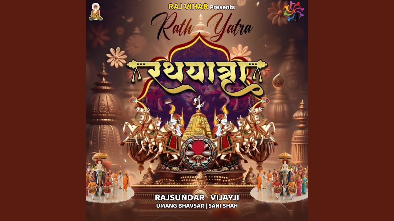 Rath Yatra