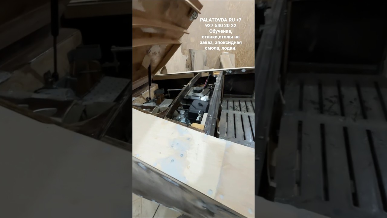 PALATOVDA.RU +7 927 540 20 22 Обучение, станки,столы на заказ, эпоксидная смола, лодки.