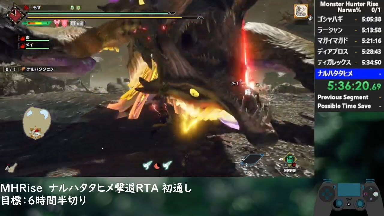 【MHRise】★7ナルハタタヒメ撃退RTA 5:43:50 チャージアックス(PC)