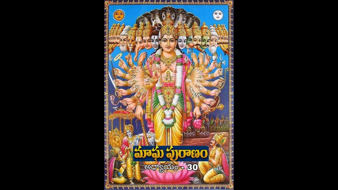 మాఘపురాణం - అధ్యాయం - 30
