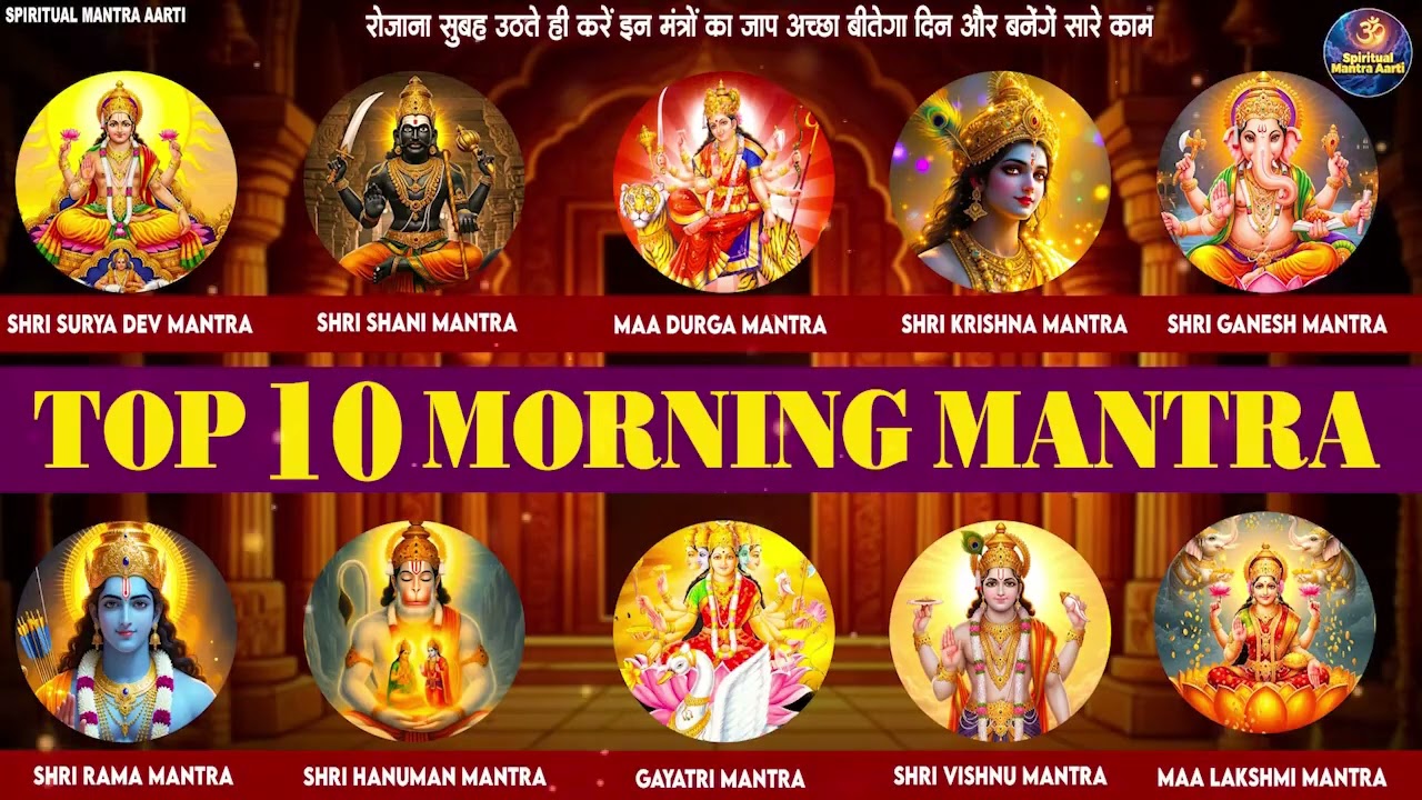 Most Powerfull Mantra 2026 - Suryadev Mantra - Shani Mantra - Durga Mantra - All Mantra Bhajan