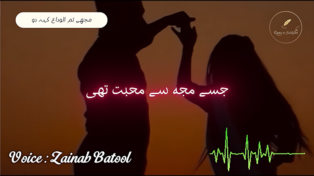 You say goodbye to me | Sad Urdu Poetry | Raaz-e-Sukhan