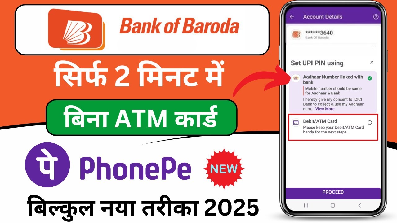 Bank Of Baroda Bina ATM ke PhonePe kaise banaye | Bank Of Baroda UPI Pin Set Without Debit Card