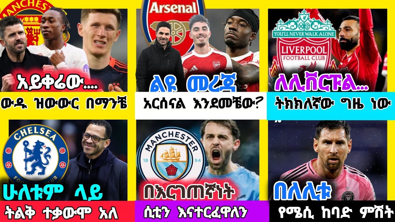 የዛሬ ስፖርት ዜና ሀሙስ መጋቢት 03/2018 |bisrat sports ብስራት ስፖርት |arif sports | addis sport |HD sport|analazar
