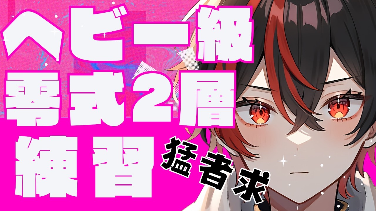 【#FF14】零式二層クリ目｜#参加型 ※ネタバレ注意🐾【#vtuber /#新人vtuber /#AITAS_liver 】