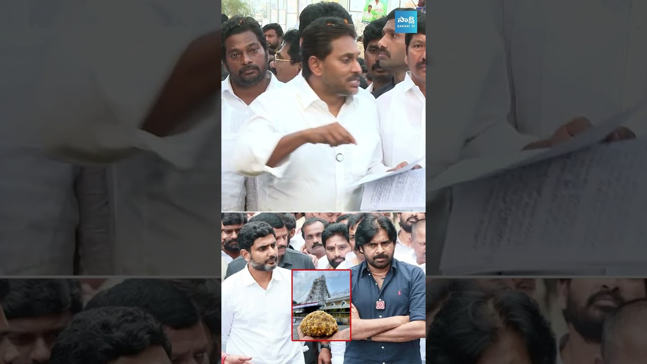 ఎవరిది ఆ పాపం #ysjagan #jogiramesh #chandrababu #sakshitvlive #sakshitv