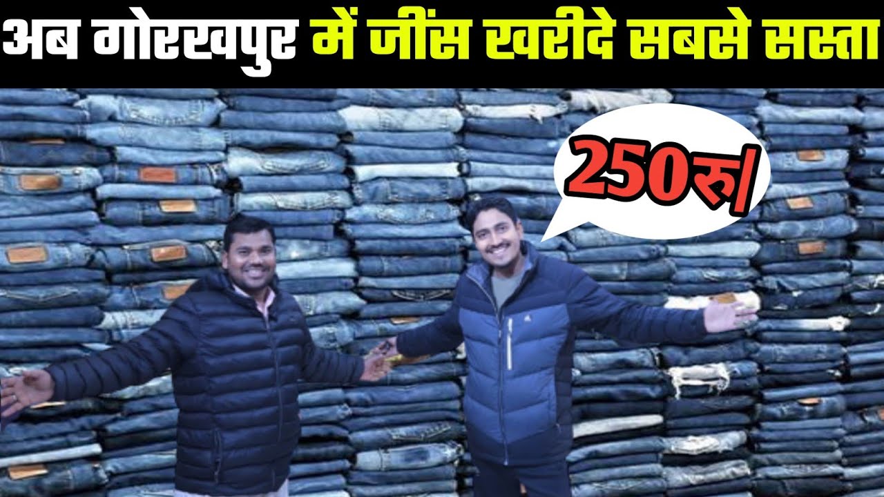Jeans Wholesale Market Gorakhpur| khalilbad Kapda Market| Business Ideas 2024|