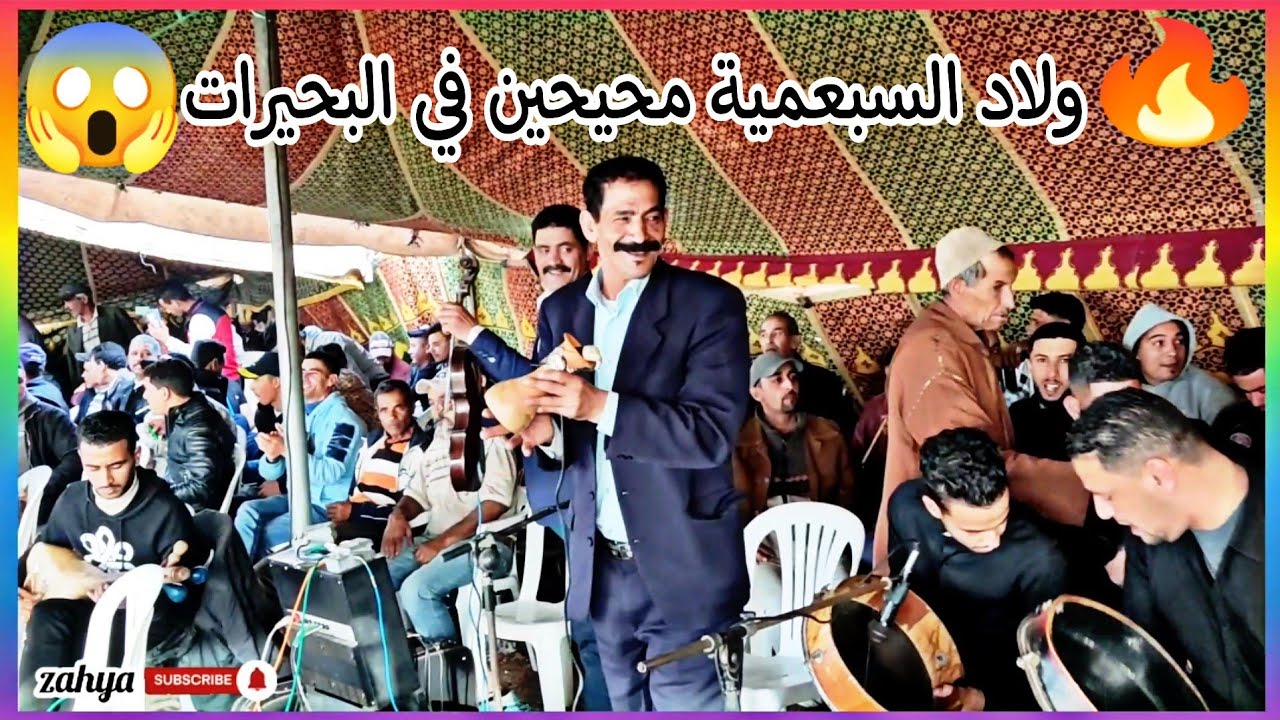 ولد السبعمية محيح مع خوه سعيد في البحيرات 🔥🎻💯cha3bi jadid wld 700