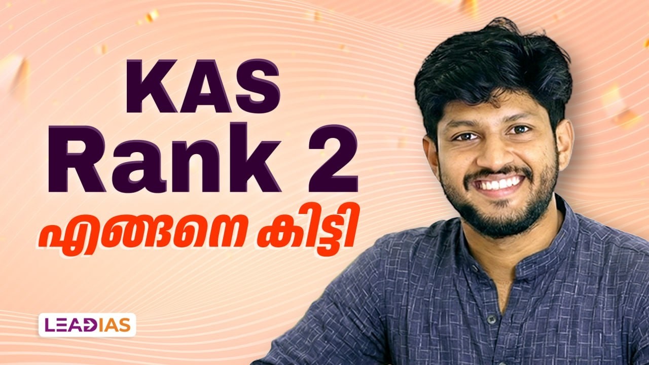 KAS Rank 2 | Stream 1 | Sidharth M Joy | Lead PRIME Student