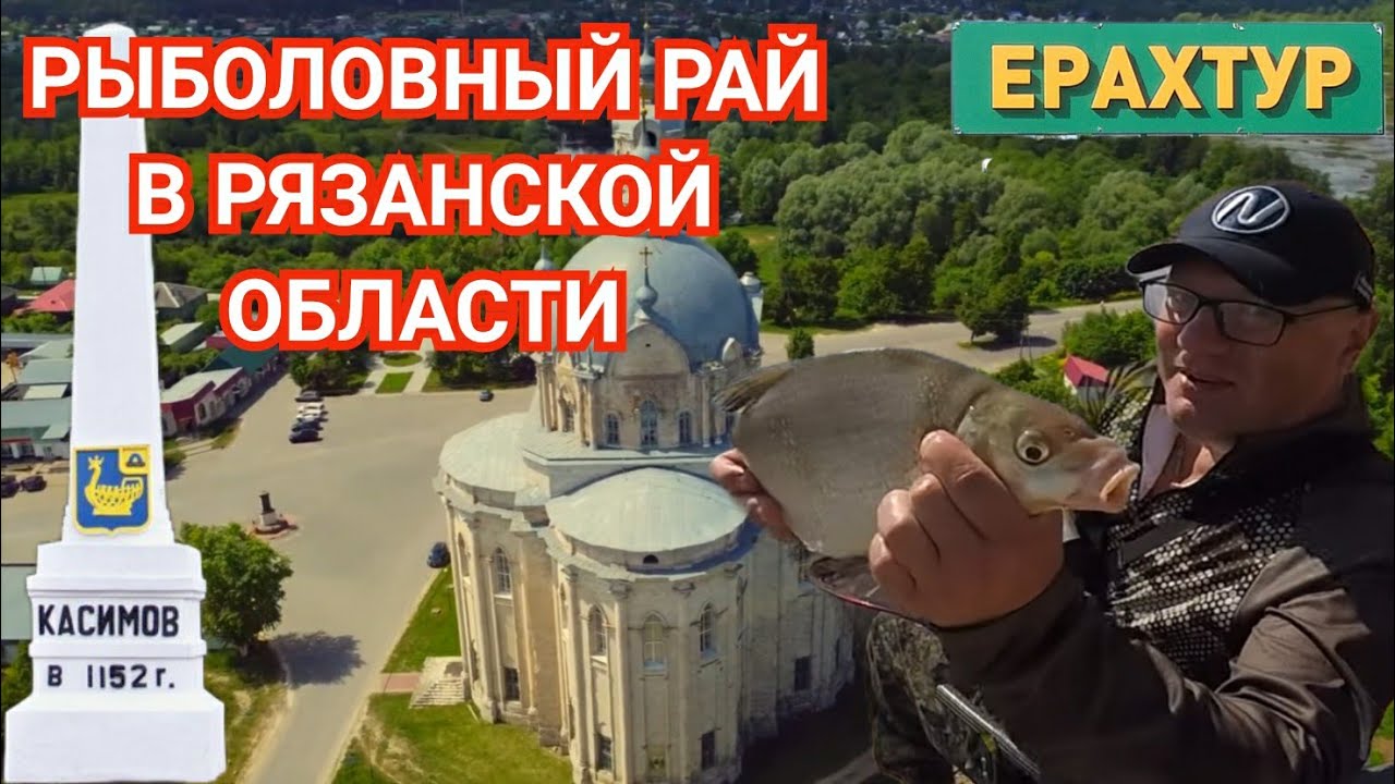 Рыбалка с Ночёвкой на Оке/Один на Реке, Вокруг Никого/Старинные Замки и Города Рязанской области