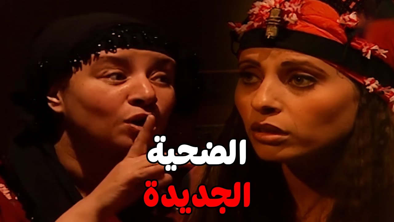 خدتها وراحت بيها للشيخ عشان تطلع منها الجن #مسلسل ريا وسكينة #سمية الخشاب #عبلة كامل 🔥🔥