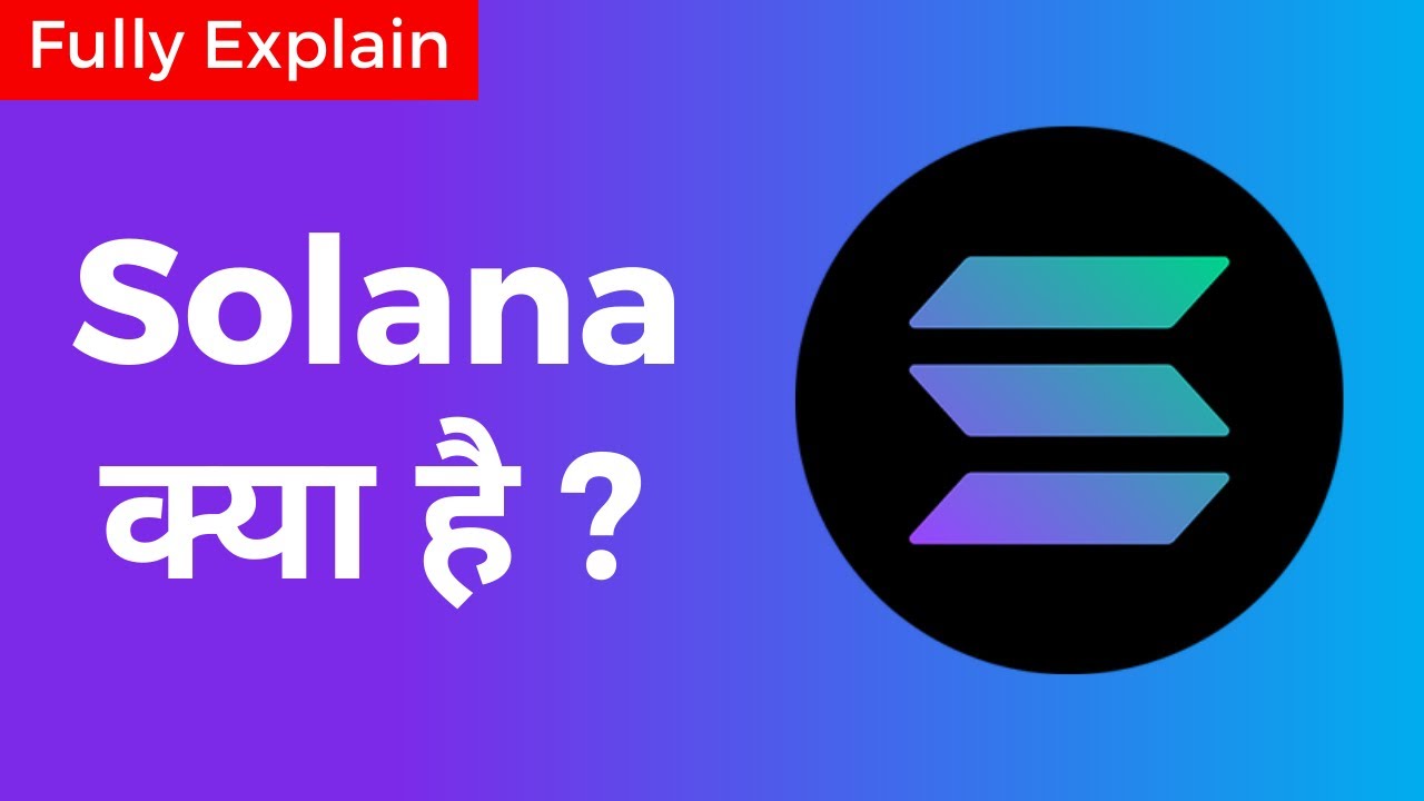 What is Solona? | Solana Explained in Hindi