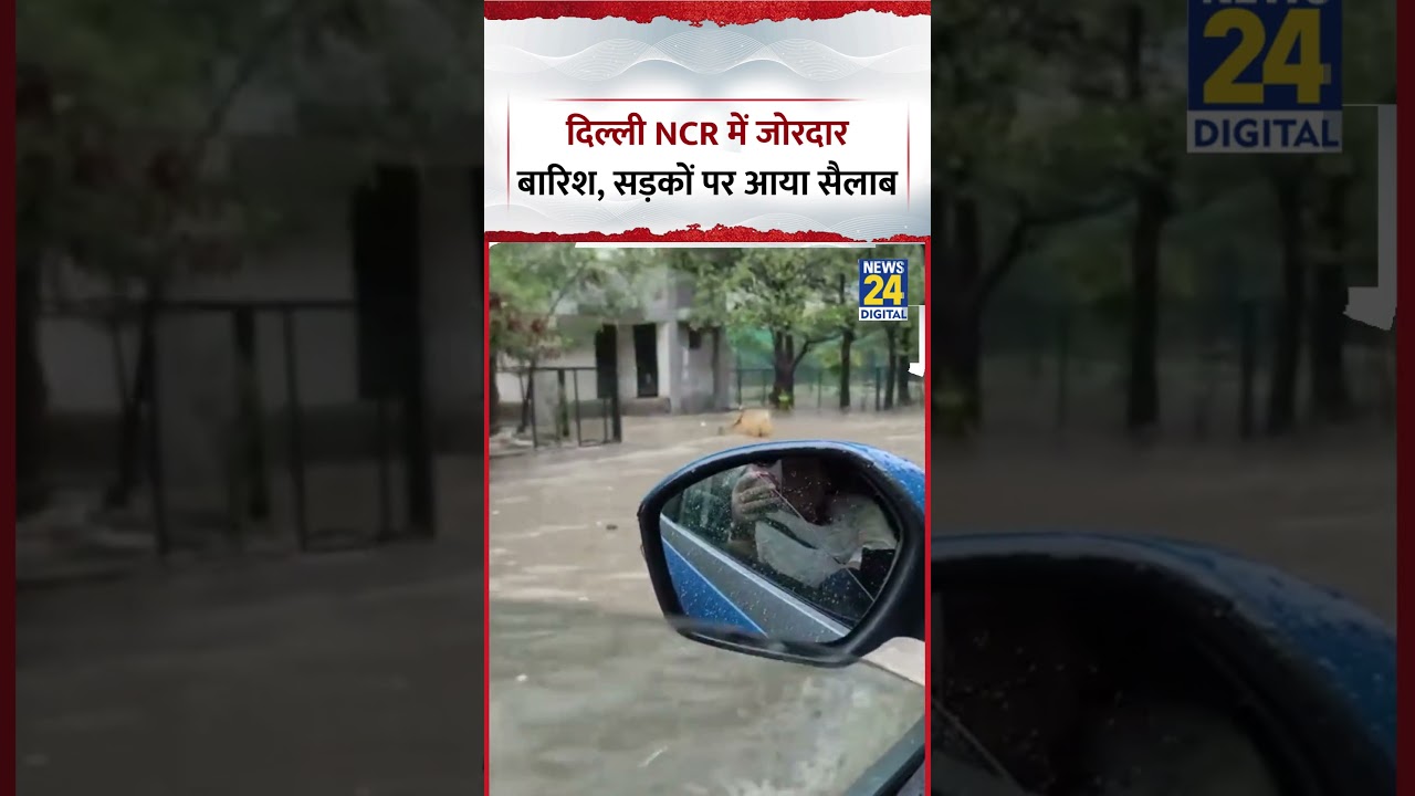 Heavy rainfall in Delhi NCR, streets flooded, video goes viral