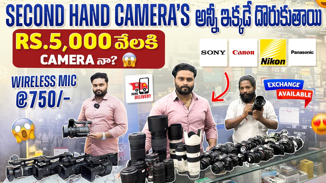 Just Rs.4,999 ki Second Hand Camera Na 😲