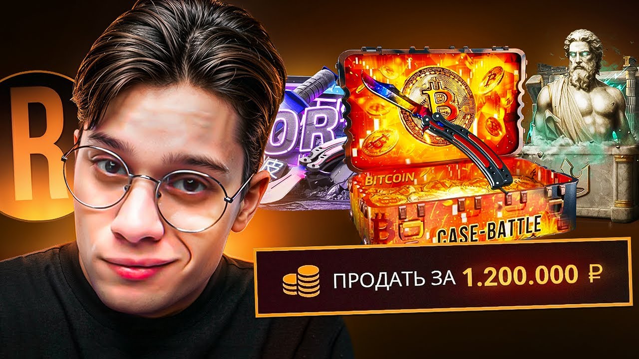 ВЫВЕЛ БОЛЬШЕ 1.000.000!!! ОТКРЫЛ САМЫЙ ДОРОГОЙ КЕЙС НА ВСЕХ САЙТАХ ft. Романов