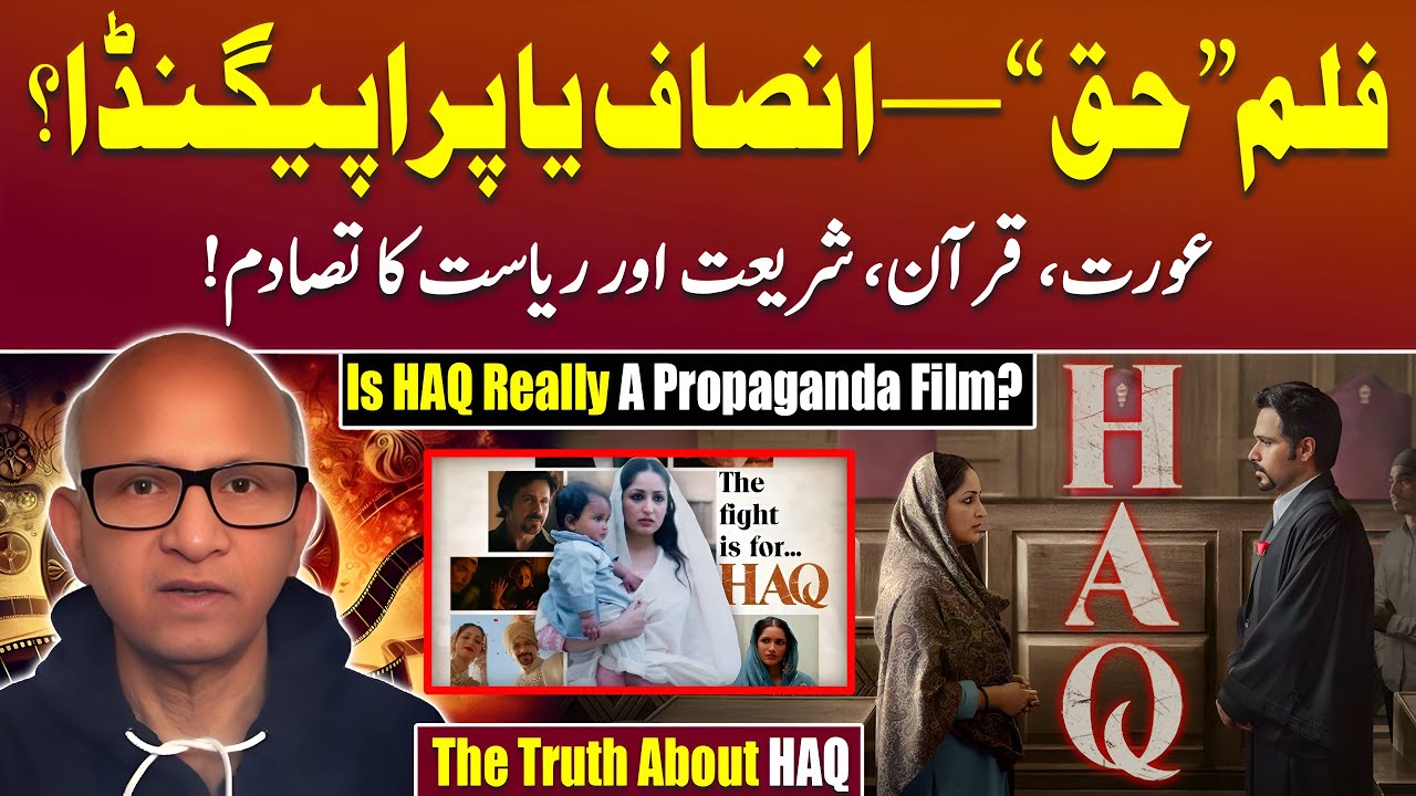 Haq Movie: Justice for Women or Propaganda? | Podcast with Saqlain Imam
