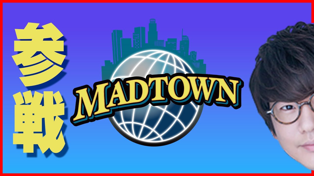 【MAD TOWN】ここはどこだ・・・？