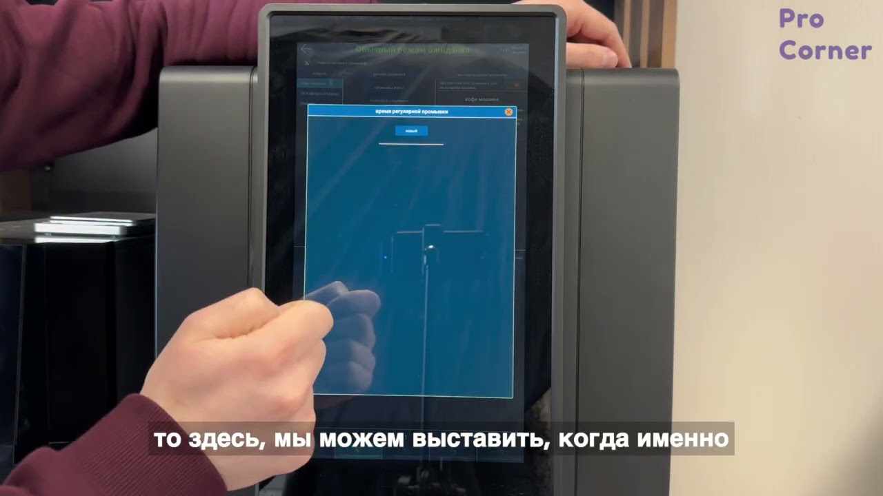 Промывки и очистки на jetinno jl28