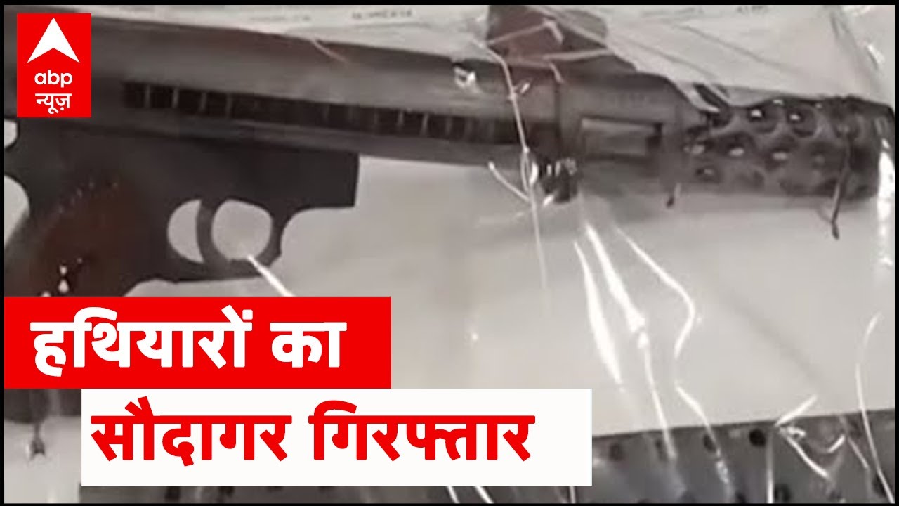 Mumbai : हथियारों का सौदागर गिरफ्तार, Crime Branch ने पकड़ा हथियारों का जखीरा