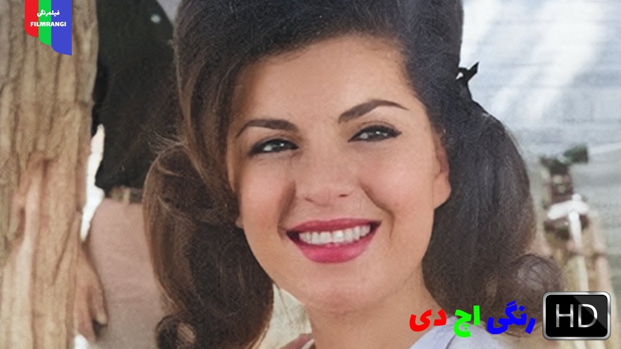 فیلم قدیمی؛ خاطرخواه | ۱۳۵۱ | رنگی اچ دی
