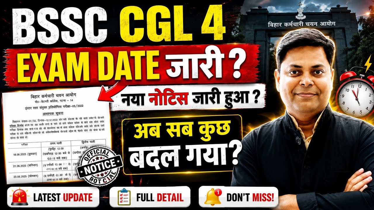 BSSC CGL 4 Form Fill Up | BSSC CGL 4 Exam Date | BSSC CGL Syllabus | BIHAR SSC CGL 4 Vacancy 🥰