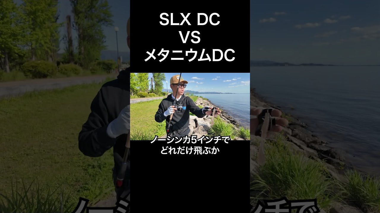 リールレビュー　