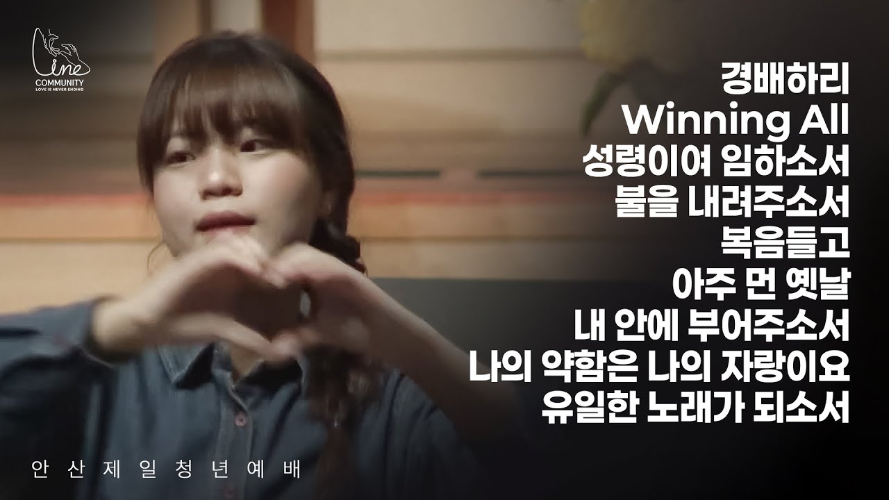 WISH | LINE 청년부 찬양예배 | 25.10.26 |