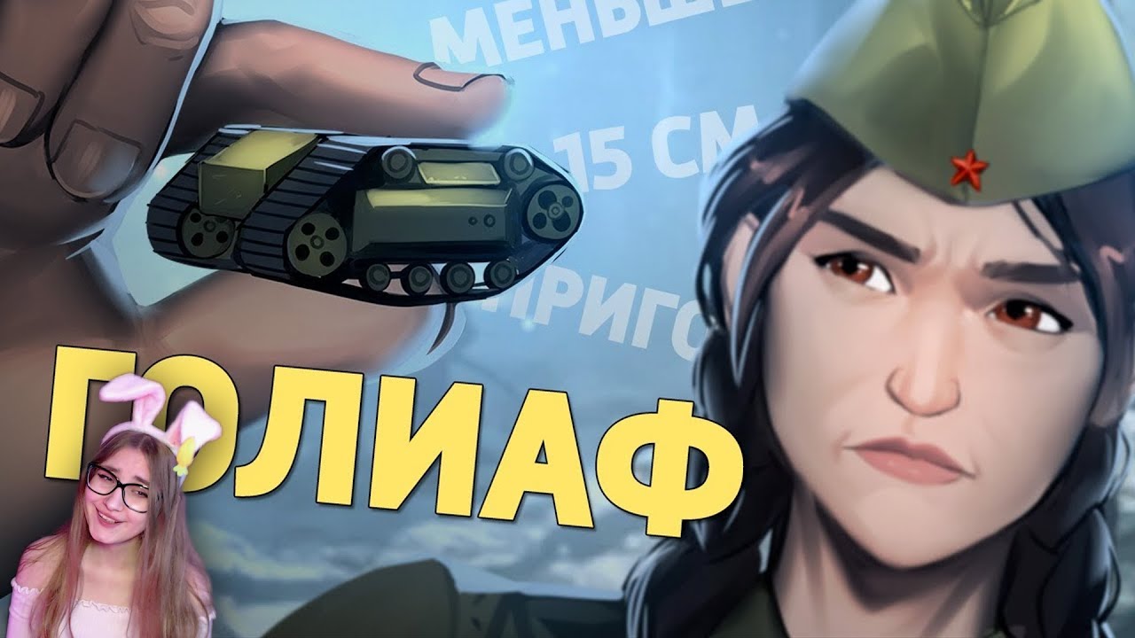 Голиаф /Call of Duty: Vanguard \ Денис Карамышев \ Реакция