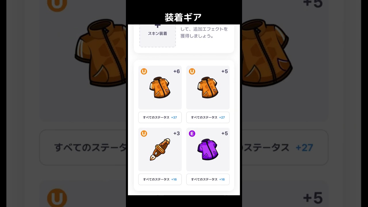 SuperWalk セッティング自慢 2025.5.29